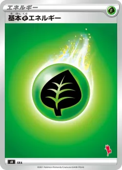 Grass Energy 「SH No. 054」「JP」